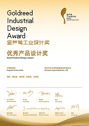 金芦苇工业设计奖-优秀产品设计奖
