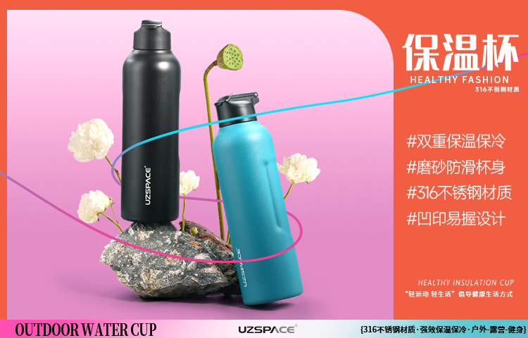 保温杯选购