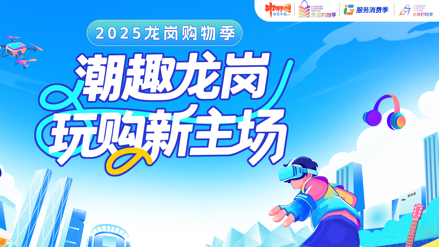 荣登首批“龙岗好物”！优之科技以创新智造，共绘龙岗魅力新篇章