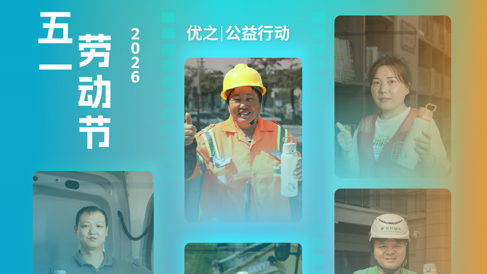 五一公益企划 | 一杯温暖致敬平凡的坚守