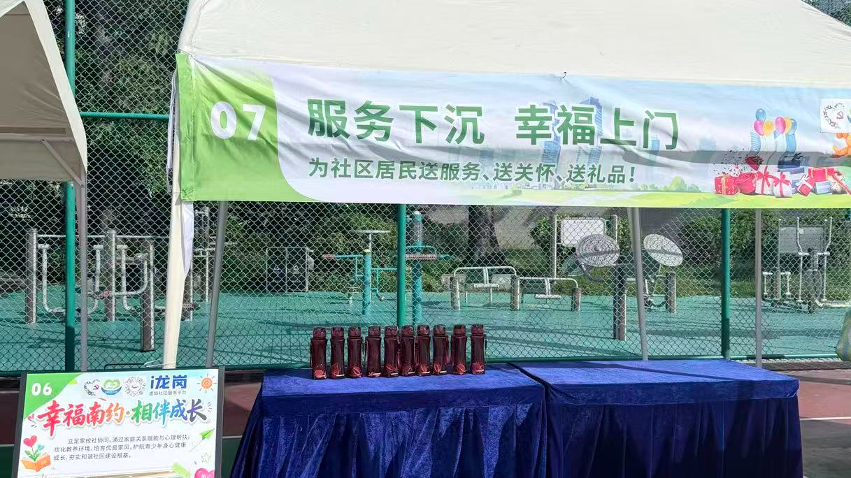 温情邻里，杯暖人心｜优之走进南约社区公益惠民活动