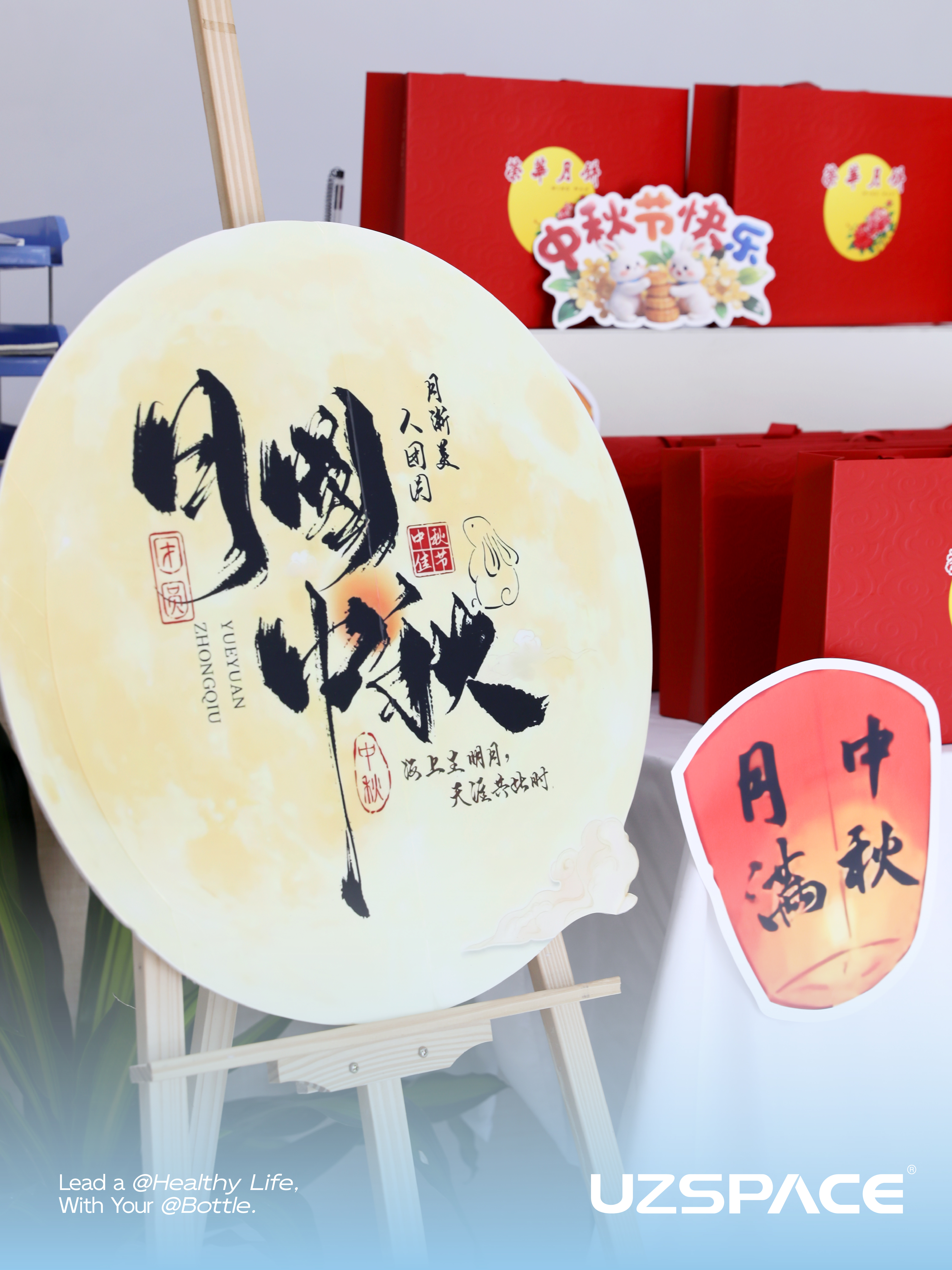 优之科技双节暖心福利，做有温度的水杯企业