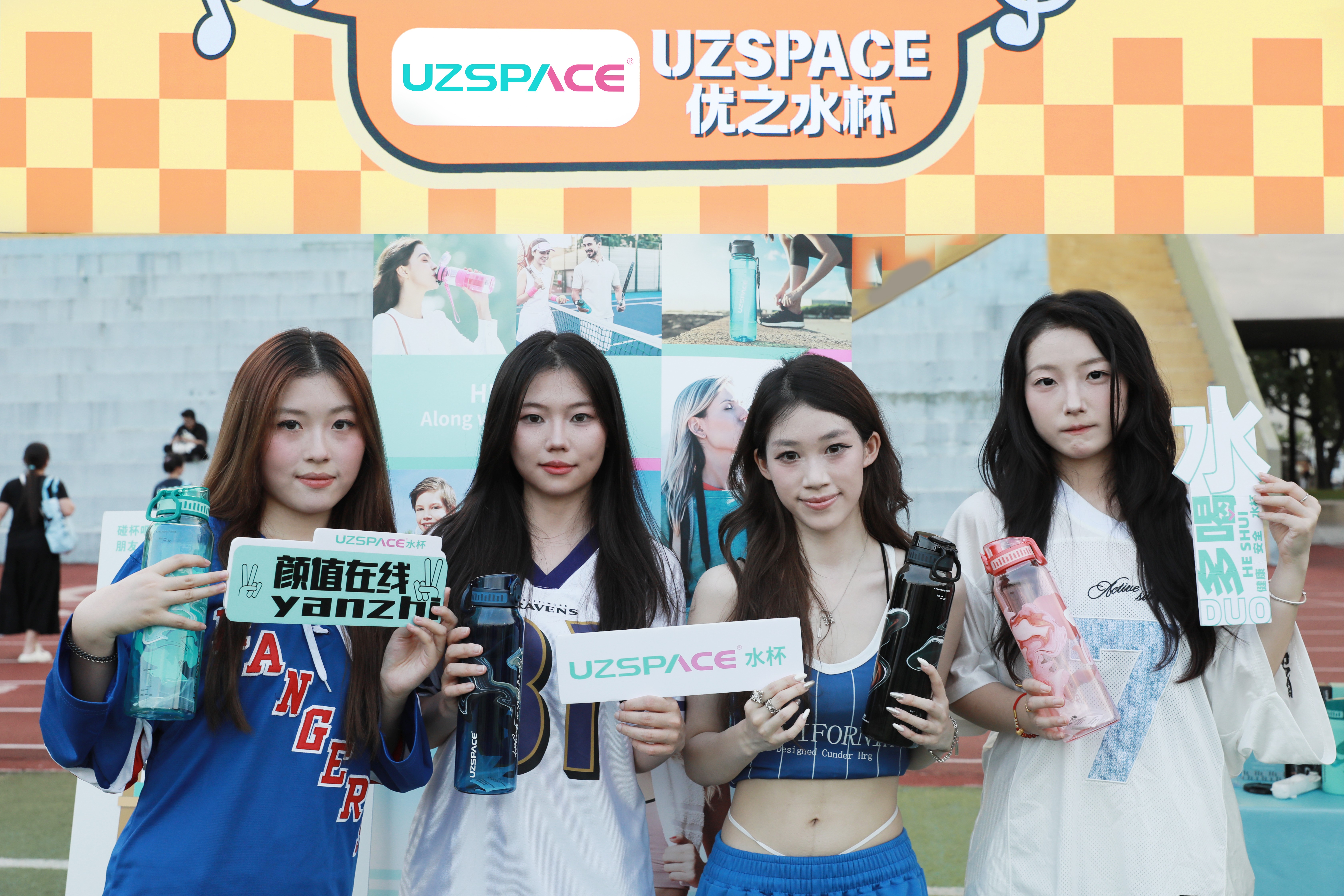 深圳大学站 | UZSPACE优之与你“益”起开学碰杯！