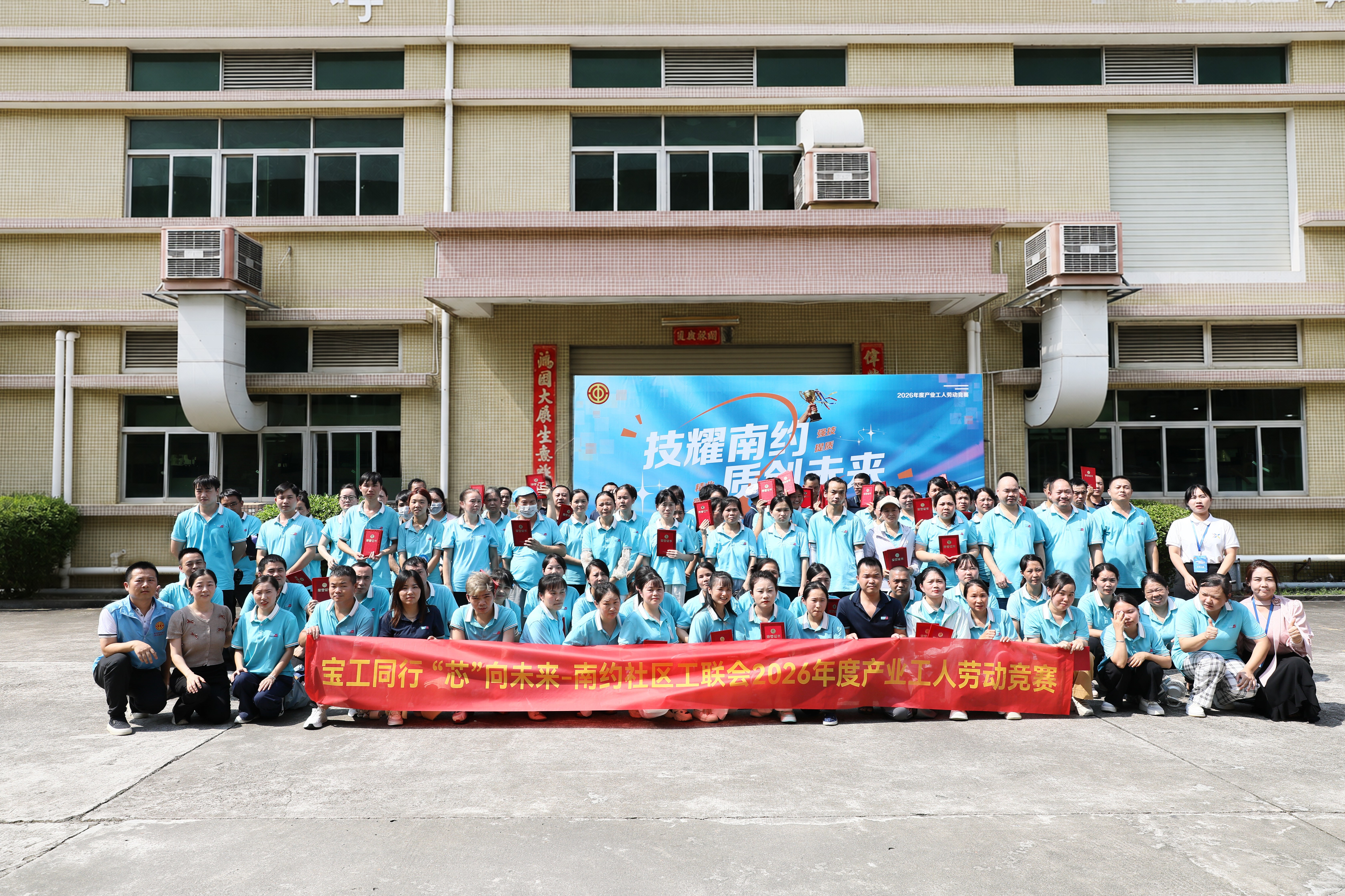 技能争锋 | 优之科技产业工人劳动竞赛圆满举行