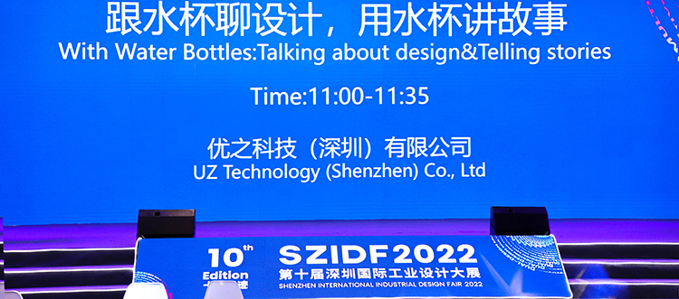 深圳礼品展回顾|UZSPACE多款高颜值水杯正如初见