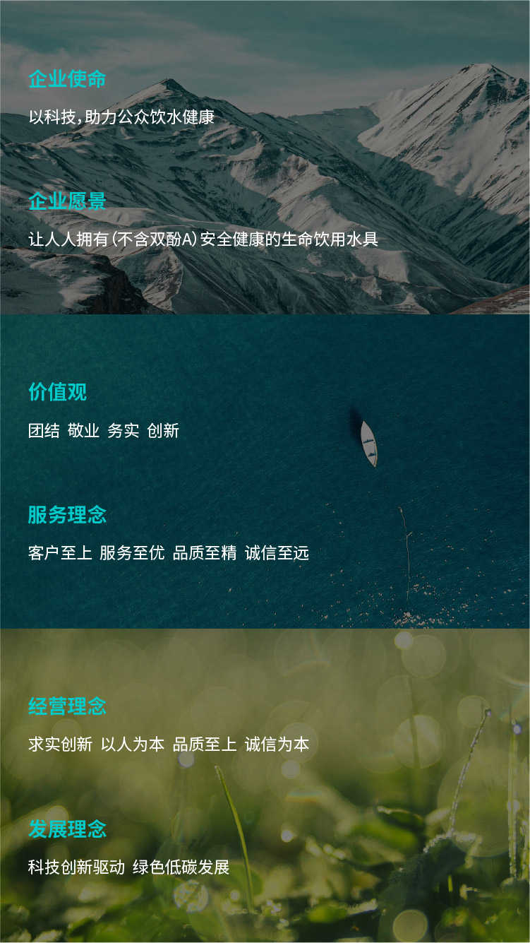 企业文化