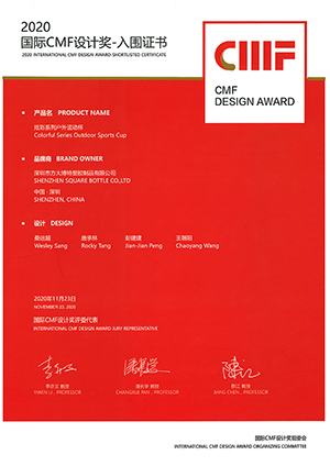 CMF设计奖证书