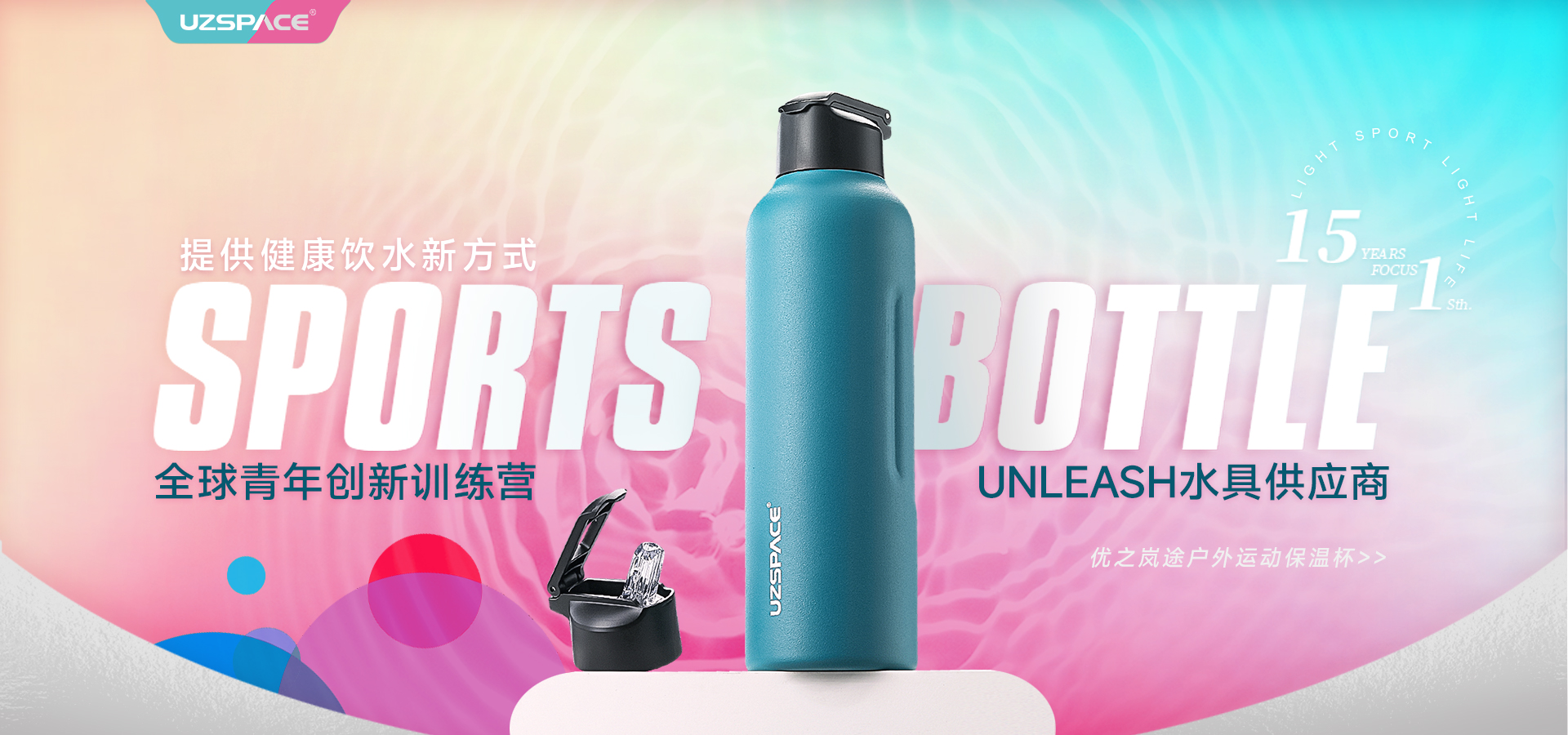 水杯品牌宣传幻灯片