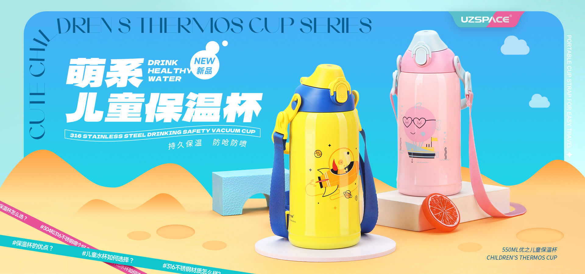 水杯品牌宣传幻灯片
