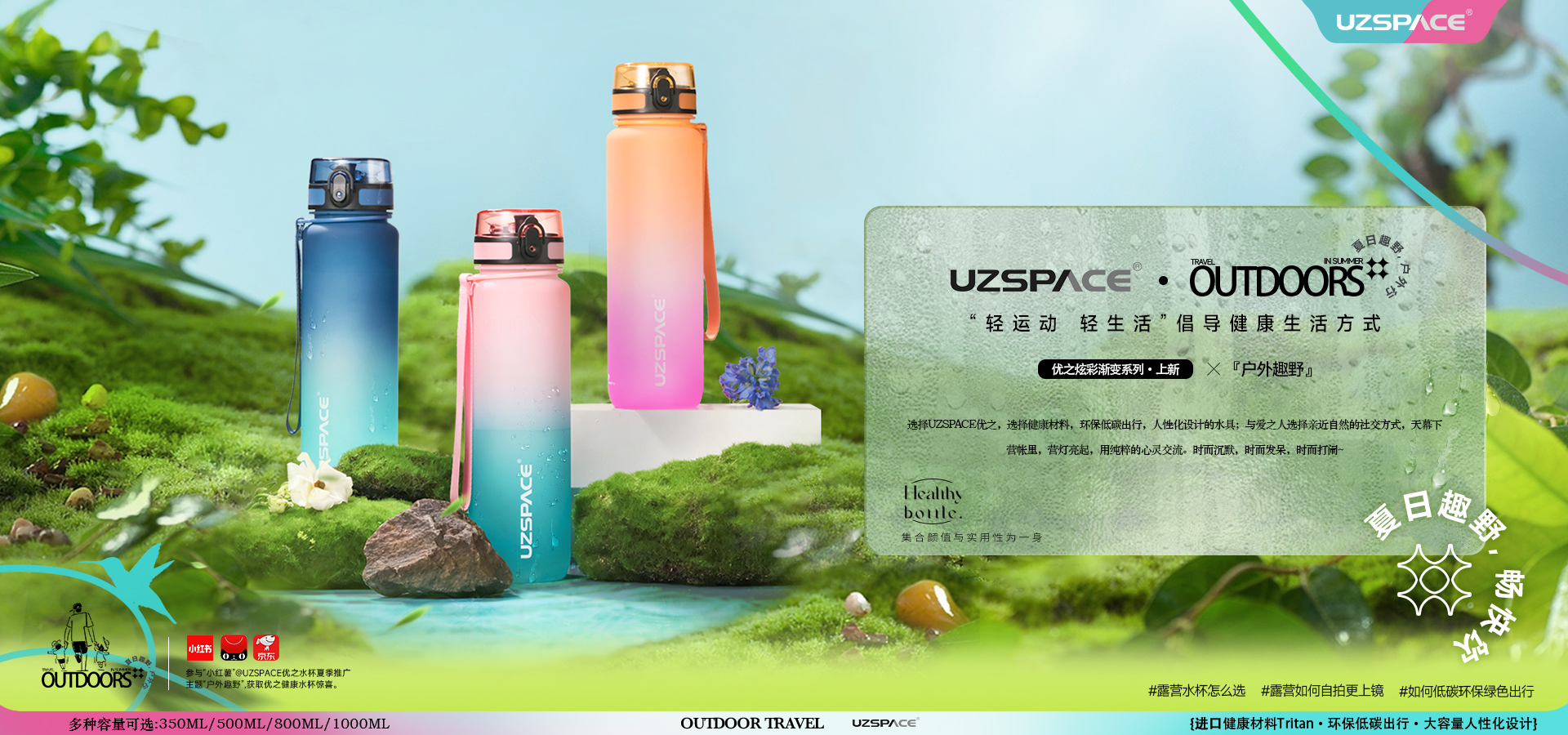 UZSPACE优之炫彩渐变水杯